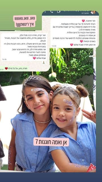 גלריה 267