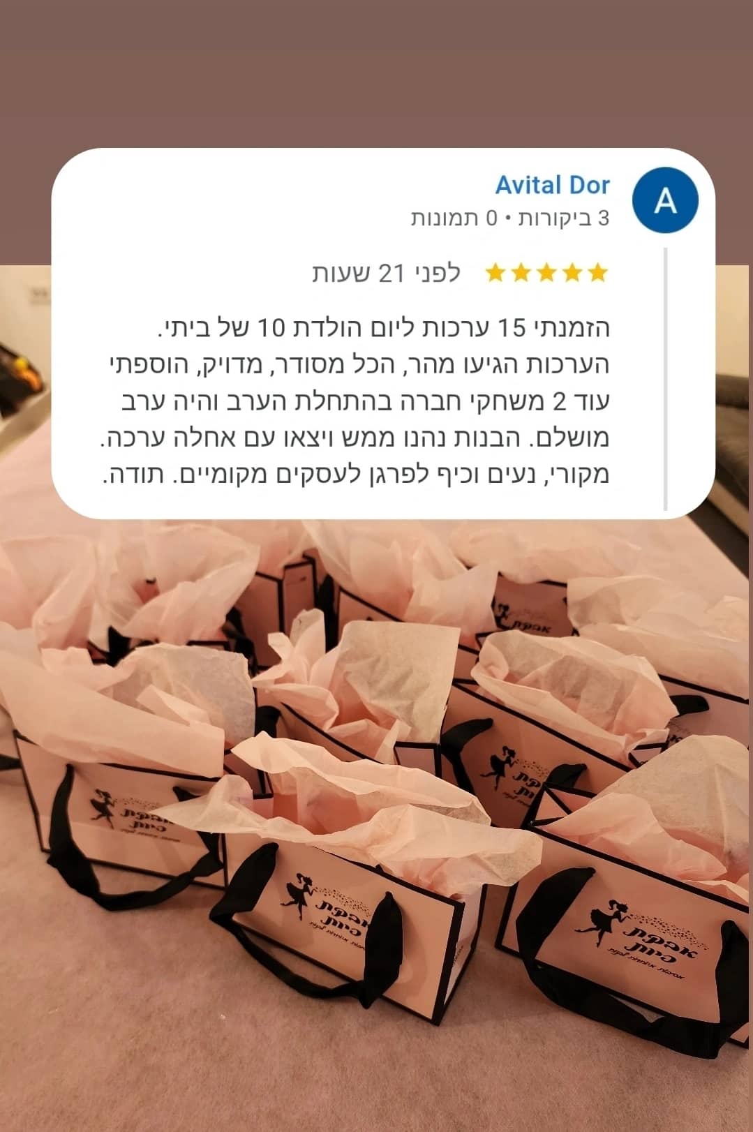 גלריה 244