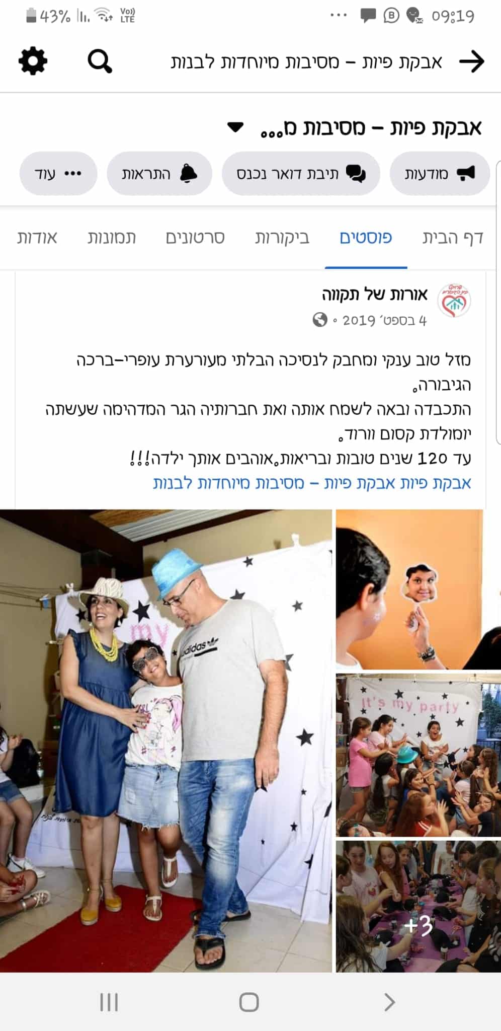 גלריה 27