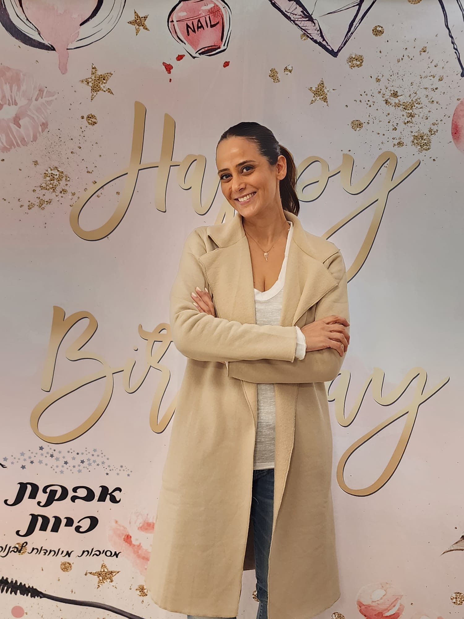 הגר אוחנה - מפעילת אבקת פיות