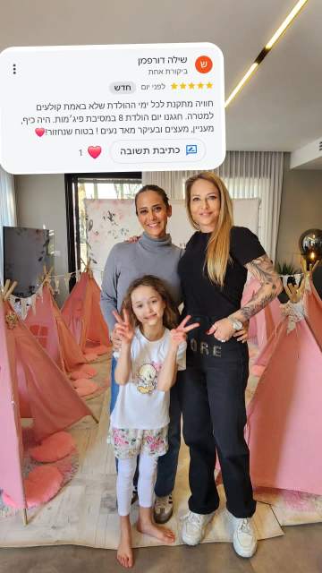 צילום מסך של תגובת לקוחה מרוצה על מסיבת יום הולדת של אבקת פיות 14