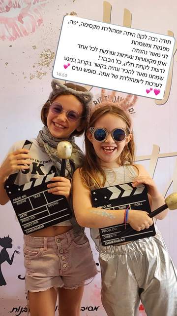 צילום מסך של תגובת לקוחה מרוצה על מסיבת יום הולדת של אבקת פיות 5