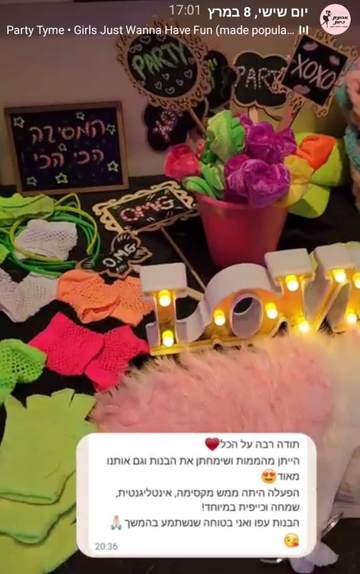 צילום מסך של תגובת לקוחה מרוצה על מסיבת יום הולדת של אבקת פיות 10