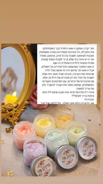 צילום מסך של תגובת לקוחה מרוצה על מסיבת יום הולדת של אבקת פיות 16