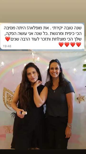 צילום מסך של תגובת לקוחה מרוצה על מסיבת יום הולדת של אבקת פיות 1