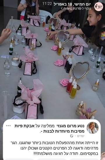 צילום מסך של תגובת לקוחה מרוצה על מסיבת יום הולדת של אבקת פיות 15